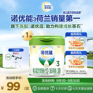 諾優(yōu)能（Nutrilon）諾優(yōu)蘊 幼兒配方奶粉3段（12-36月齡） 【小罐裝】300g 1罐