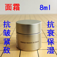 蘭芝直銷(xiāo)致美緊顏煥采三重凝萃精華面霜50ml緊致抗皺 面霜小樣8ml*1
