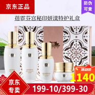 蓓霓芬上海維娜蓓霓芬宮秘印妍漾特護(hù)禮盒保濕補(bǔ)水套裝 美容院同款 宮秘印妍漾特護(hù)禮盒