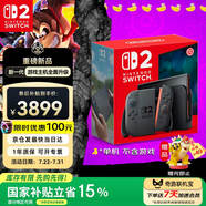 Nintendo Switch任天堂Switch2游戲機(jī) 2025款 磁吸Joy-con港版游戲主機(jī) 便攜游戲掌機(jī)【單機(jī) 標(biāo)準(zhǔn)版】不含游戲