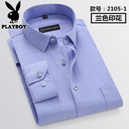 花花公子（PLAYBOY）碎花襯衫男2025春秋季新款休閑男寬松百搭正裝襯衫男抗皺免熨燙 寶藍色 01 45