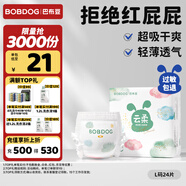 巴布豆（BOBDOG）云柔拉拉褲超薄透氣尿不濕紙尿褲嬰兒試用夜用柔軟親膚干爽不漏尿 拉拉褲 L24片（17-23斤）