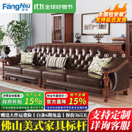 方牛【已售2W+】美式復(fù)古實(shí)木真皮沙發(fā)頭層牛皮123組合簡美鄉(xiāng)村小戶型 【2.2米】三人位 進(jìn)口油蠟牛皮：5cm乳膠+海綿
