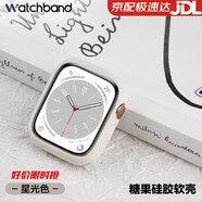watchbond適用蘋(píng)果手表apple iwatch S8硅膠保護殼套S7邊框殼6/5/4/3/2/1/se半包軟殼 【星光色】糖果硅膠保護殼 適用：iwatch 4/5/6/6SE代【40mm