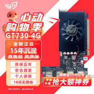 九犀 RX550 4G 4HDMI D5/GT730 4G 4HDMI D5 臺式機專業(yè)多屏商用辦公炒股廣告機4屏電腦顯卡 【GT730 4G D5】4HDMI 4屏顯示