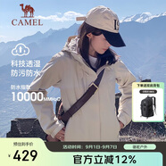 駱駝戶(hù)外(CAMEL)沖鋒衣男女防污防水三合一兩件套沖鋒衣女 A7W117128B
