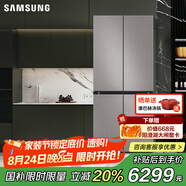 三星（SAMSUNG）501升三星AI神 超薄零嵌平嵌嵌入式十字四開門一級能效變頻三系統(tǒng)大容量冰箱 家電 家電國家補(bǔ)貼 RF50DG5131QQSC石灰?guī)r