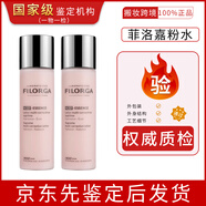 菲洛嘉肌源賦活精華爽膚水/粉水美容液150ML深層滋潤補水清潔十全大補 粉水150ml