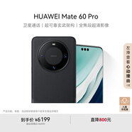 HUAWEI Mate 60 Pro 雅丹黑12GB+512GB 衛(wèi)星通話 超可靠玄武架構(gòu) 華為鴻蒙智能手機(jī)