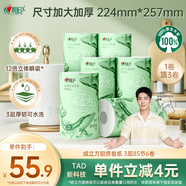 心相印絨立方廚房卷紙85節(jié)*6粒裝 12倍吸油鎖水 可接觸食物級
