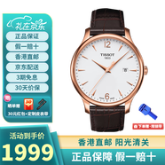 天梭（TISSOT）瑞士手表 俊雅1853系列 石英男表 送男友情人節(jié)禮物 T063.610.36.037.00