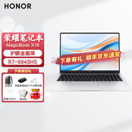 榮耀筆記本電腦magicbook X14輕薄本商務(wù)本商用辦公本學(xué)生手提pro X16 R7-8845HS/32G/1T 2.5K