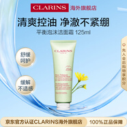 嬌韻詩平衡泡沫潔面霜125ml控油保濕混油肌護(hù)膚品女生生日禮物