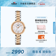 天梭（TISSOT）官旗 瑞士手表弗拉明戈系列時(shí)尚石英女表送女友畢業(yè)禮物 貝母盤鋼帶T094.210.22.111.00