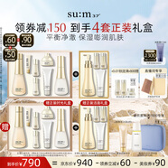 蘇秘37°時光肌底禮盒7件套+煥膚潔面4件套護膚品套裝七夕禮物