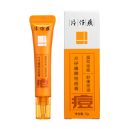 片仔癀祛痘膏第二代去痘根不反復舒緩9g