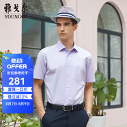 雅戈爾（YOUNGOR）短袖襯衫男素色DP免燙襯衫純棉面料抗皺易打理新品 GSDP10171LJA紫色 43