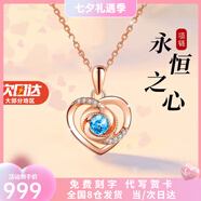 MZMZ18K彩金項(xiàng)鏈女永恒之心玫瑰金38女神婦女節(jié)送女友老婆生日禮物 永恒之心項(xiàng)鏈輕奢款【免費(fèi)刻字】