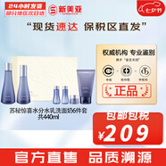 蘇秘37°（Su:m37°）套裝呼吸37驚喜水分水乳霜時(shí)光能量套盒女護(hù)膚品禮盒孕婦禮物 驚喜水分水乳洗面奶6件套裝440