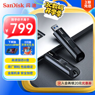閃迪（SanDisk）1TB USB3.2 固態(tài)U盤 CZ880 讀速高達420MB/s 寫速380MB/s 大容量高速固態(tài)優(yōu)盤