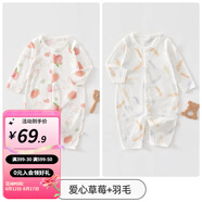 婧麒（JOYNCLEON）嬰兒衣服夏裝寶寶對開連體衣夏季薄款長袖空調(diào)服純棉哈衣兩件裝 愛心草莓+羽毛 66cm