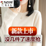 啄木鳥2025針織衫春秋新款低圓領(lǐng)寬松型毛衣百搭薄款針織打底衫 【米色】圓/領(lǐng) L 【110-125斤】