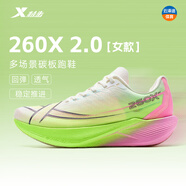 特步【260x2.0】男女新款丨減震回彈透氣體測集訓競訓馬拉松碳板跑鞋 幽靈綠/熒光數(shù)碼粉 【女】元氣粉 36
