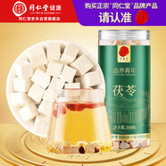 同仁堂品牌北京同仁堂茯苓500g白茯苓塊伏芩茯苓丁茯苓片非中藥材