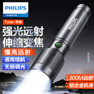 飛利浦（PHILIPS）金屬變焦手電筒強(qiáng)光遠(yuǎn)射充電便攜家用戶(hù)外騎行應(yīng)急燈SFL2141/93