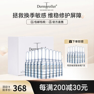 Dermaroller七夕情人節(jié)禮物德國進口玻尿酸安瓶次拋補水保濕修護精華液 1.5ml*30支