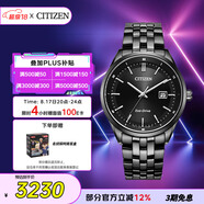 西鐵城（CITIZEN）手表男日韓表Eco-Drive光動(dòng)能鋼帶商務(wù)七夕節禮物BM7565-80E
