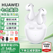 華為FreeBuds 5真無線藍(lán)牙耳機(jī)主動(dòng)降噪運(yùn)動(dòng)音樂耳機(jī)游戲低延遲跑步半入耳式超長(zhǎng)續(xù)航適用于mate60pro+ 陶瓷白【送店鋪延保+曬單豪禮】 至臻版丨無線充版