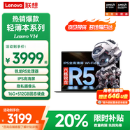 聯(lián)想小新Pro14筆記本電腦 六核銳龍R5八核R7高性能超輕薄本 V14英寸商務(wù)辦公設(shè)計(jì)學(xué)生游戲手提本 R5-7430U 16G內(nèi)存 512G固態(tài) 滿血顯卡 FHD全高清屏 全新升級(jí) WIFI6