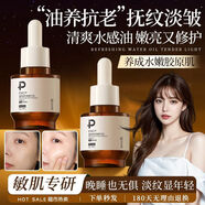 ESCP抗皺精華液精華面部抗皺緊致淡紋補水保濕抗皺衰老氧化25-40歲 1瓶裝【20-40歲面部抗皺緊致】