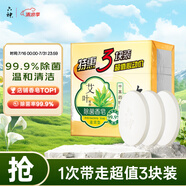 六神【家庭3塊裝】艾葉滋潤香皂125g*3 (洗臉皂 肥皂新老款隨機發(fā))