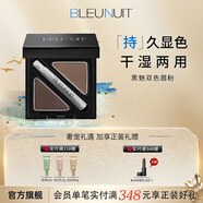 深藍(lán)彩妝（BLEUNUIT）黑魅雙色眉粉眉筆無懼汗淚不易暈染自然持久不易掉色 02（棕灰+淺棕）