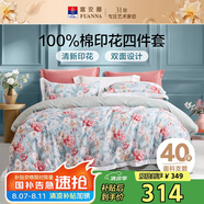富安娜床上四件套 100%全棉數(shù)碼印花床單被套 雙人加大 230*229cm 綠