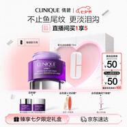 倩碧紫光淡紋眼霜15ml精華緊致敏感肌護膚品 七夕情人節禮物 生日禮物