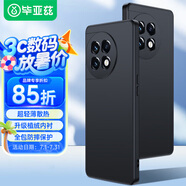 畢亞茲適用1+ace2手機殼 一加Ace2手機保護套 全包防摔超輕薄植絨散熱液態(tài)防污抗指紋磨砂軟殼JK264