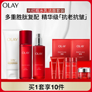 玉蘭油（OLAY）大紅瓶水乳液潔面保濕抗皺緊致抗衰老護(hù)膚品套裝生日禮物女