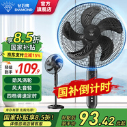 鉆石牌（DIAMOND）電風(fēng)扇落地扇家用風(fēng)扇立式大風(fēng)力客廳宿舍五葉扇輕音節(jié)能勁風(fēng)遠(yuǎn)距電扇可定時SY 17英寸機(jī)械勁風(fēng)【可定時】