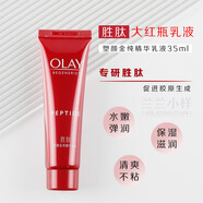 玉蘭油（OLAY）Olay玉蘭油金純修護(hù)精華乳 50ml 提拉緊致 七夕節(jié)禮物 Olay勝肽塑顏金純精華乳液35ml