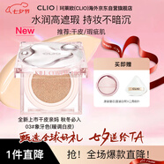 珂萊歐（CLIO）粉晶氣墊bb霜粉底液遮瑕保濕03亞麻米色15g/只*2養(yǎng)膚 七夕禮物女