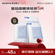 璦爾博士益生面膜平衡修護舒緩熬夜面膜溫和保濕修護5片裝七夕情人節禮物