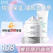 深層清潔舒緩溫和去角質(zhì)控油祛痘面膜二代泥膜+清痘白泥潔面