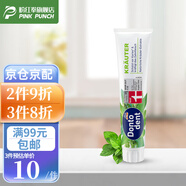 Dontodent德國原裝進口東拓牙膏牙齒清潔清新口氣含氟防蛀固齒牙膏 草本精華固齒牙膏125ml
