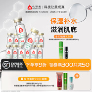 心清堂修顏賦活凍干粉+溶媒液3ml*10對(duì)男女通用面部精華 3ml*10對(duì)