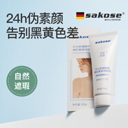 sakose煙酰胺身體素顏霜100g*2 懶人遮瑕身體乳自然提亮膚色全身冷白皮