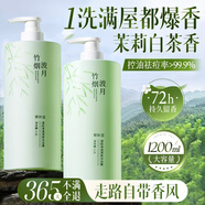 愛(ài)膚宜沐浴露持久留香72小時(shí)香體清爽控油保濕男女士沐浴液1.2L