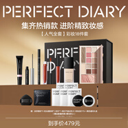 完美日記（PERFECT DIARY）彩妝套裝禮盒絲絨啞光化妝品全套生日禮物送女友 【精致約會(huì)】彩妝18件套